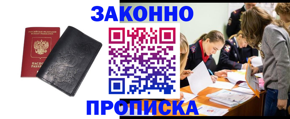 временная регистрация адрес в Немане