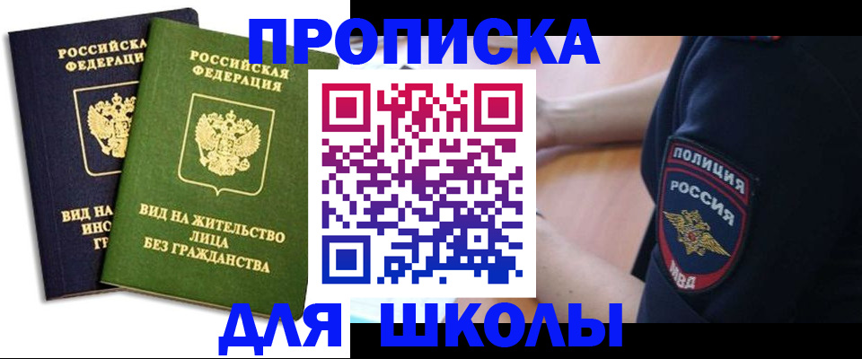 где прописаться в Немане