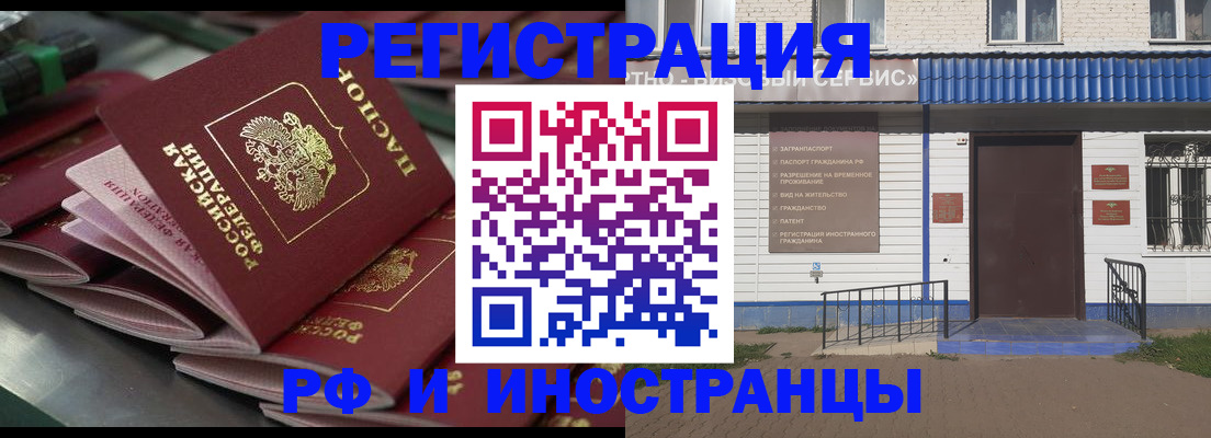 временная регистрация в квартире в Немане
