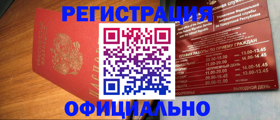 временная регистрация в квартире в Немане